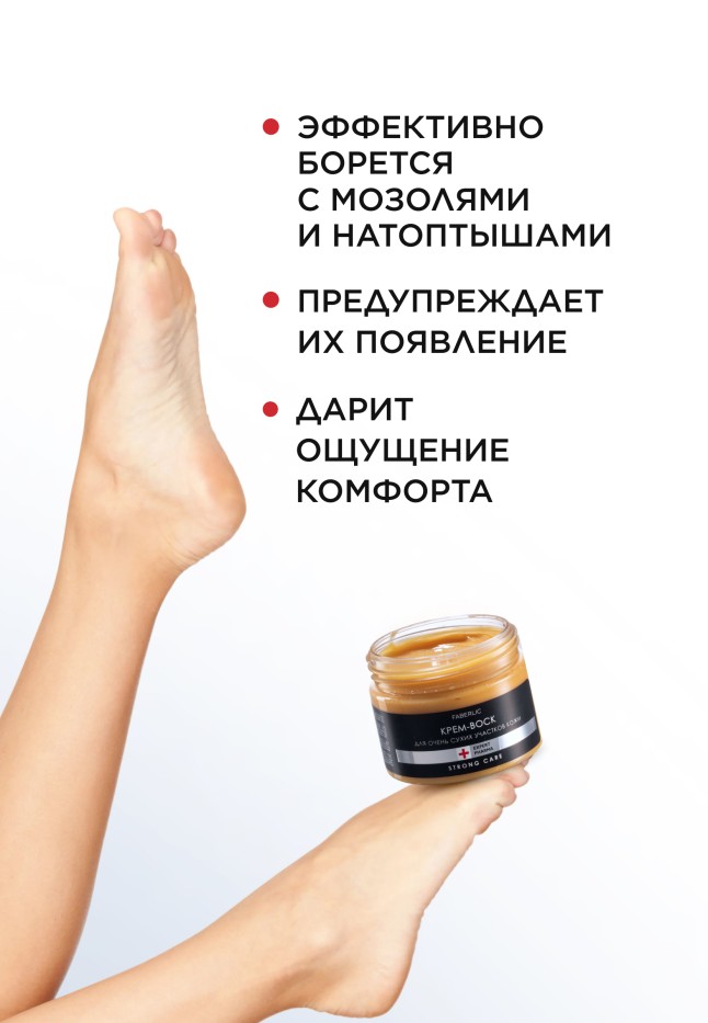 Фаберлик Крем-воск для очень сухих участков кожи Expert Pharma