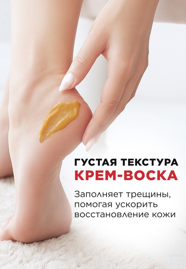 Фото Крем-воск для очень сухих участков кожи Expert Pharma