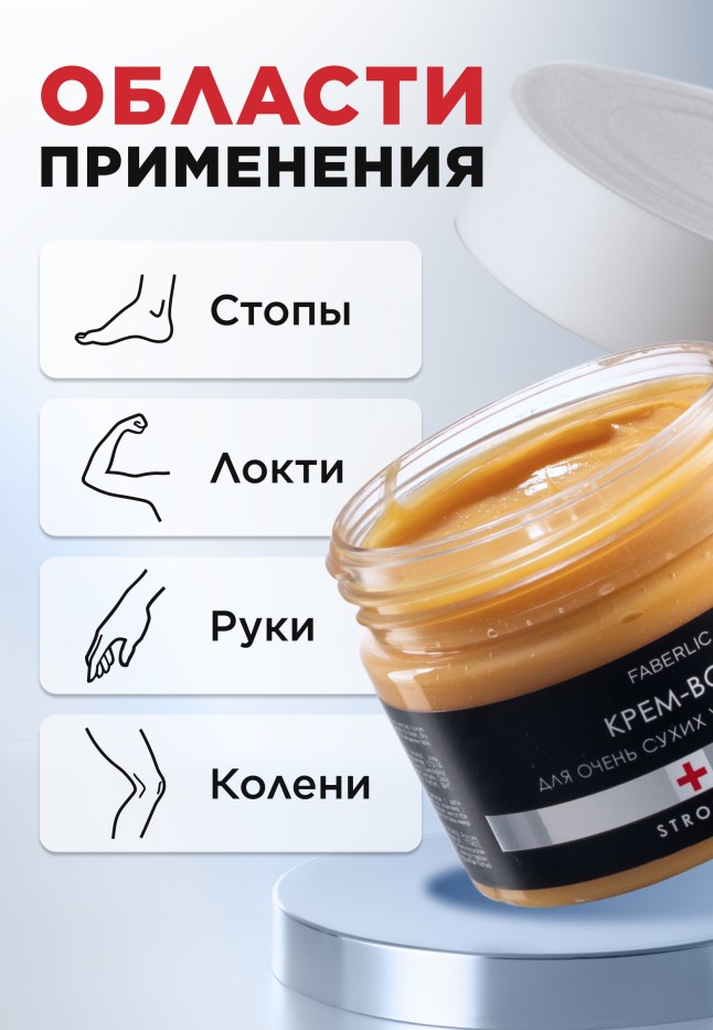 Отзывы Крем-воск для очень сухих участков кожи Expert Pharma