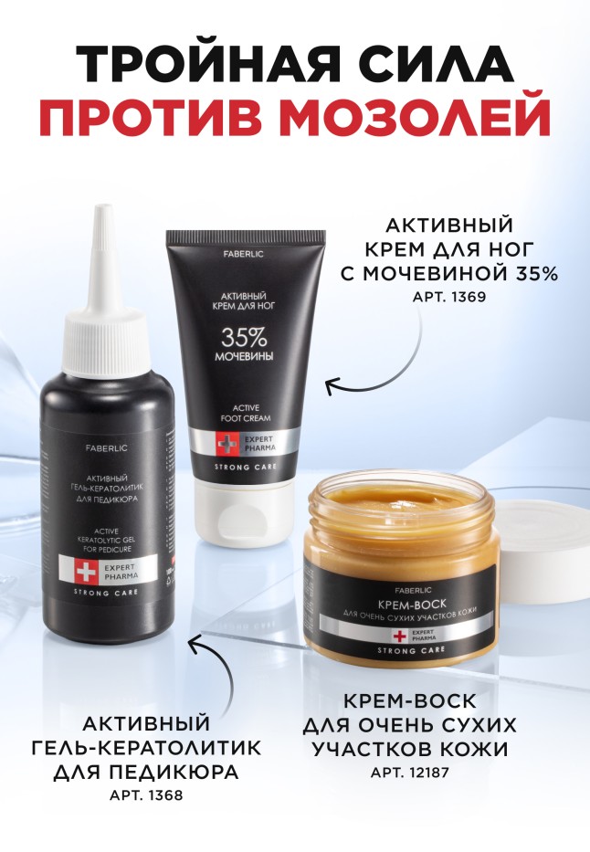 Инструкция Крем-воск для очень сухих участков кожи Expert Pharma