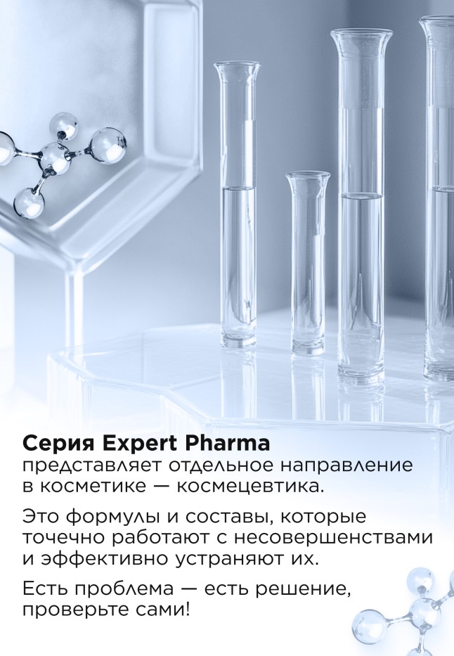 Крем-воск для очень сухих участков кожи Expert Pharma