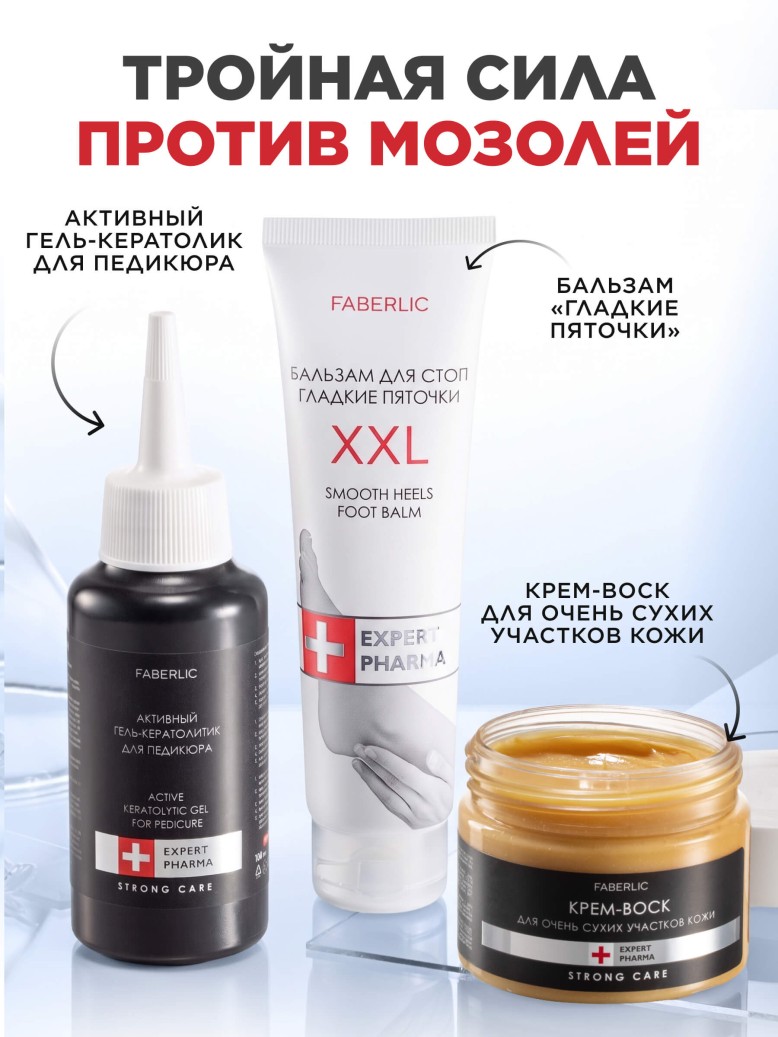 Отзывы Активный крем для ног с мочевиной 35% Expert Pharma
