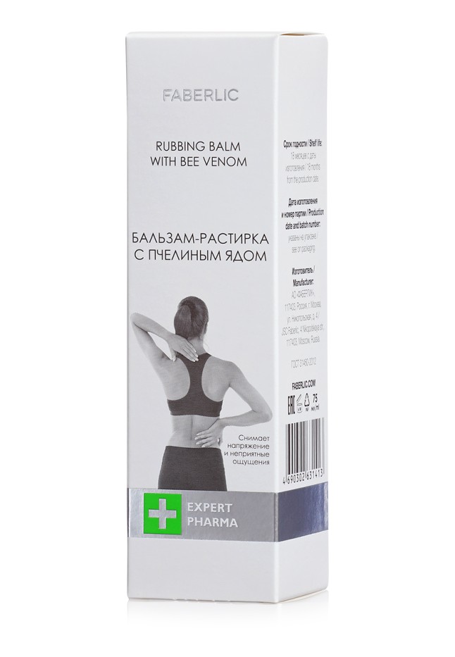 Купить Бальзам-растирка с пчелиным ядом Expert Pharma