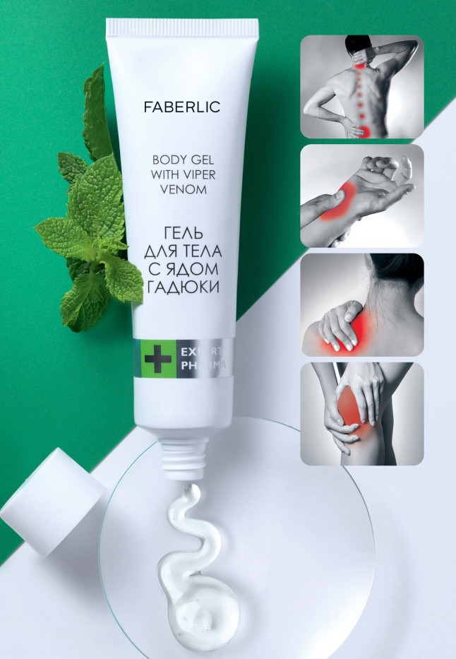 Заказать Гель для тела с ядом гадюки Expert Pharma