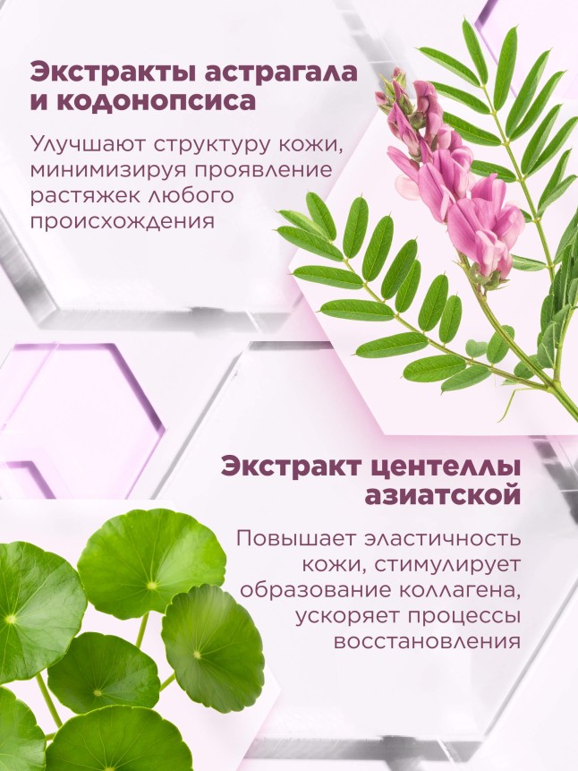 В Беларуси Восстанавливающий крем для тела против растяжек Expert