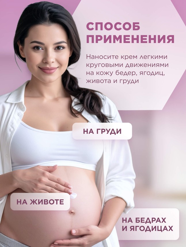 Отзывы Восстанавливающий крем для тела против растяжек Expert