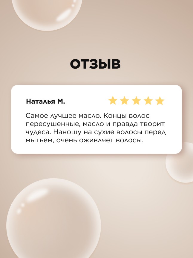 Ампульный концентрат для волос «Глубокое восстановление» Expert Hair