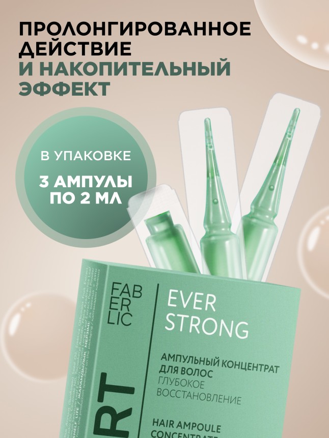 Фото Ампульный концентрат для волос «Глубокое восстановление» Expert Hair