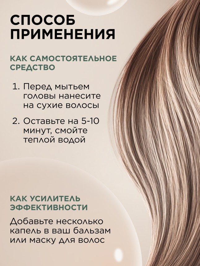 Состав Ампульный концентрат для волос «Глубокое восстановление» Expert Hair