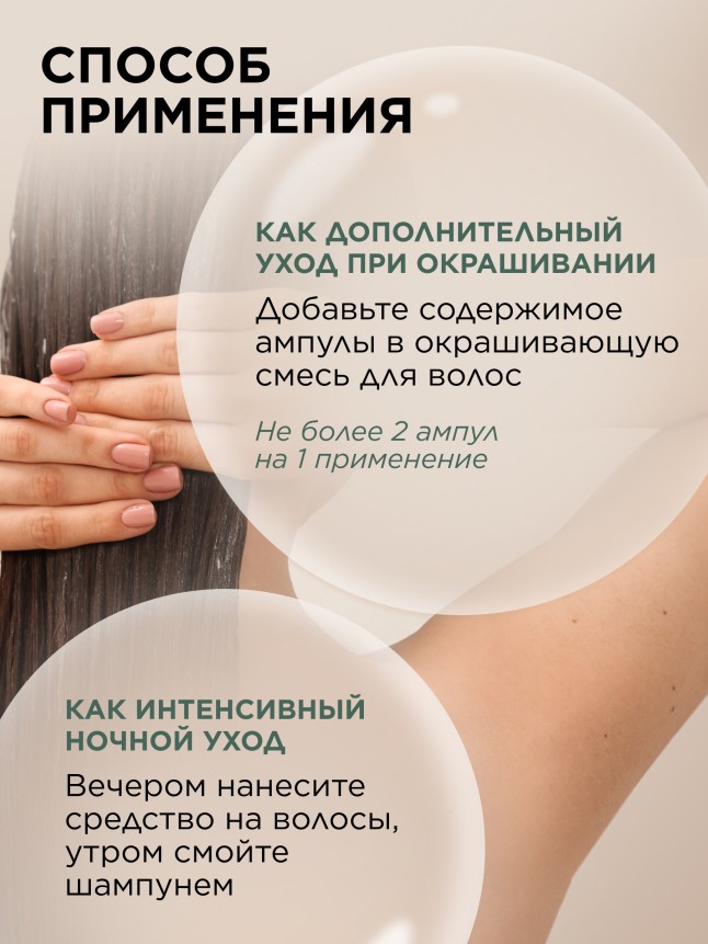Инструкция Ампульный концентрат для волос «Глубокое восстановление» Expert Hair