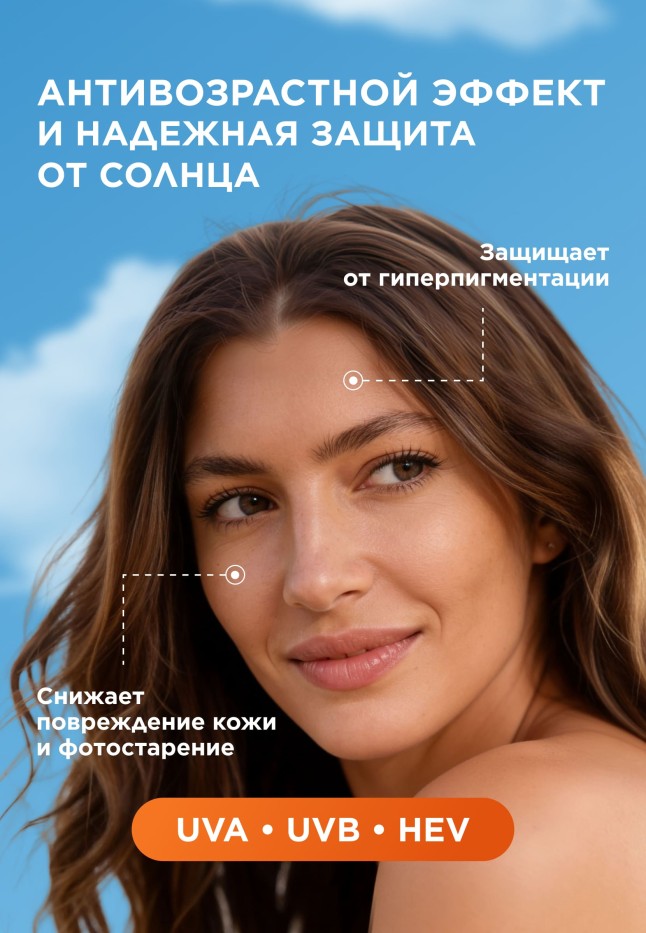 Фаберлик Антивозрастной солнцезащитный крем для лица SPF 30 Leto