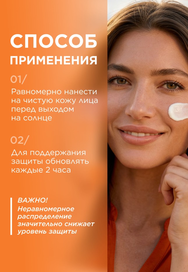 Фото Антивозрастной солнцезащитный крем для лица SPF 30 Leto