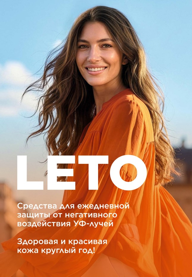 Состав Антивозрастной солнцезащитный крем для лица SPF 30 Leto