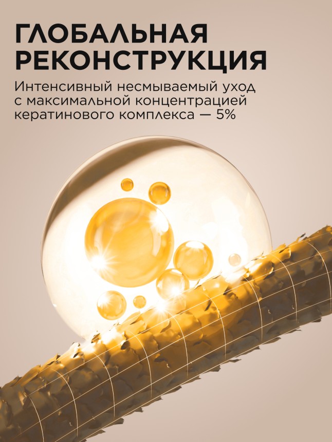 Фаберлик Спрей-термозащита 21 в 1 «Глобальная реконструкция» Expert Hair