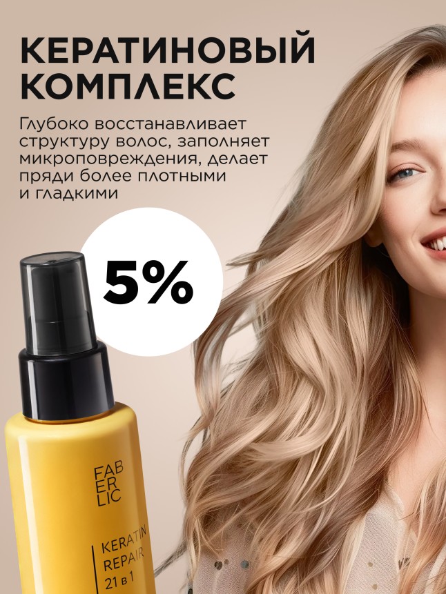 В Беларуси Спрей-термозащита 21 в 1 «Глобальная реконструкция» Expert Hair