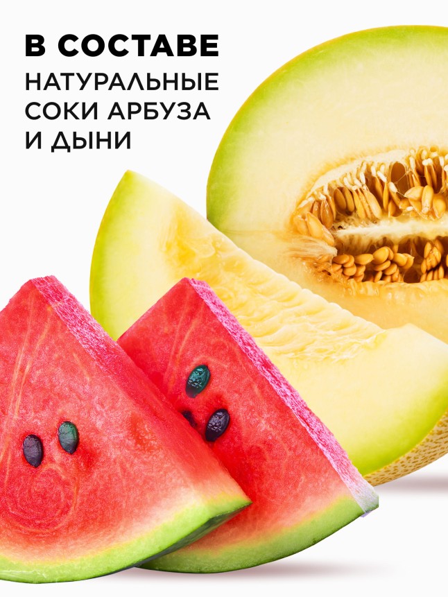 Заказать Витаминный мист для тела «Арбуз и дыня» Vitamania