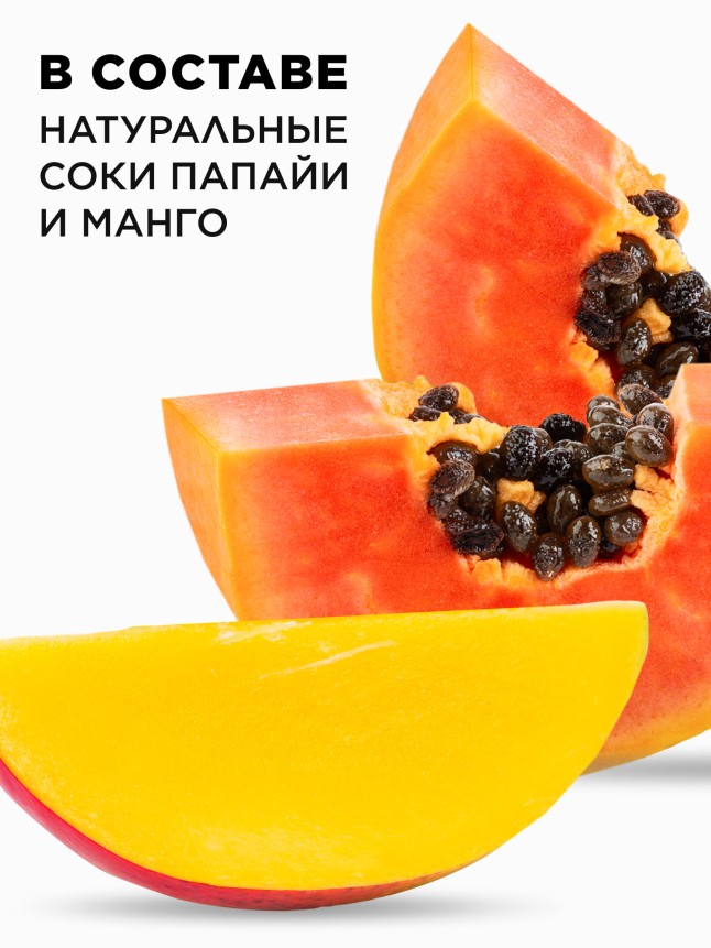 Заказать Витаминный мист для тела Манго и папайя серии Vitamania