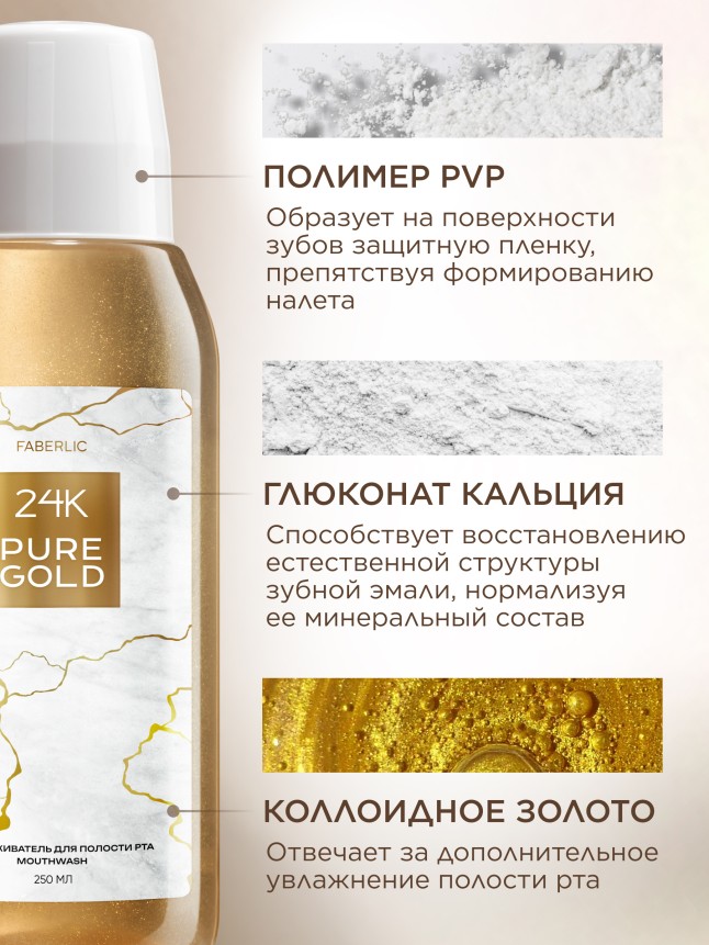 В Беларуси Ополаскиватель для полости рта