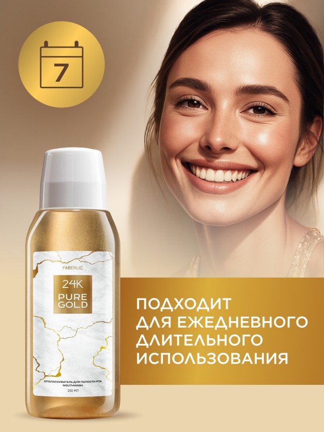 Состав Ополаскиватель для полости рта