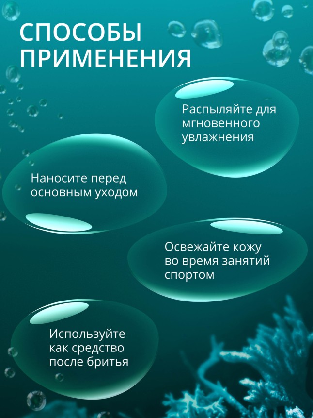 В Беларуси Увлажняющий мист для лица и тела Oceanum