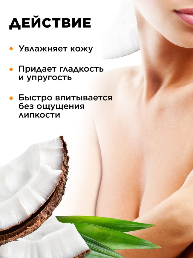 Купить Крем для бюста и декольте «Пляж» Samba del Rio