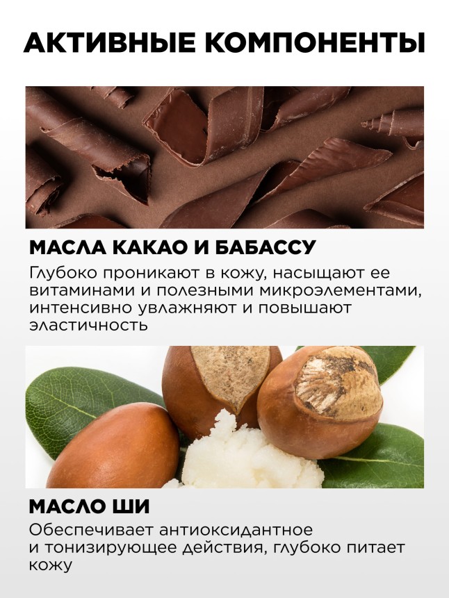 Заказать Крем для бюста и декольте «Пляж» Samba del Rio