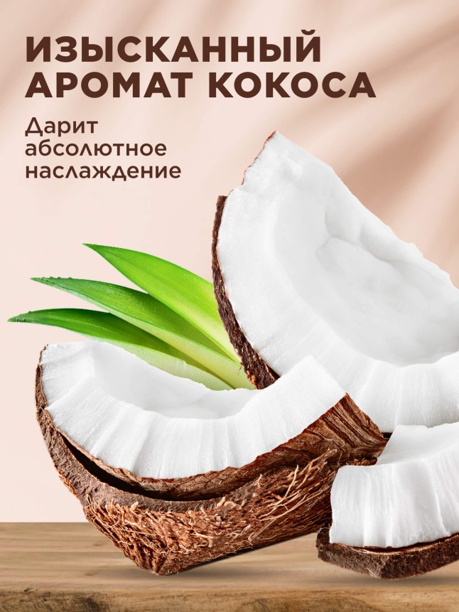 Купить Мист для тела и волос Coco Rituals