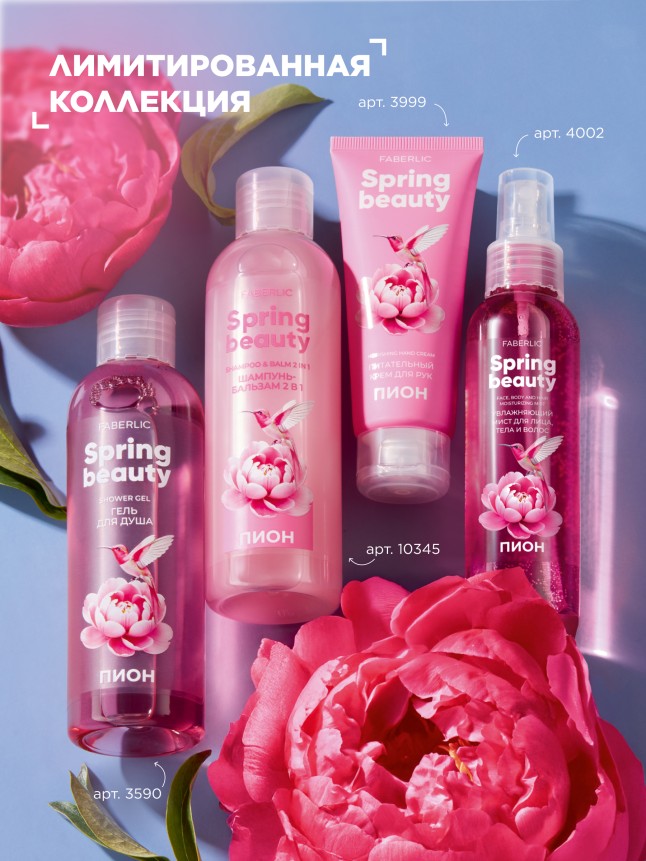 В Беларуси Увлажняющий мист для лица, тела и волос «Пион» Spring Beauty