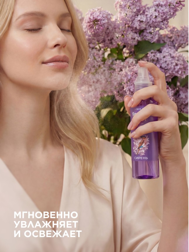 Фаберлик Увлажняющий мист для лица, тела и волос «Сирень» Spring Beauty