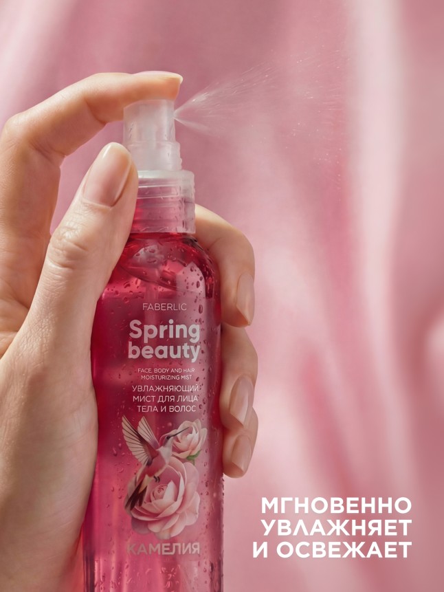 Фаберлик Увлажняющий мист для лица, тела и волос «Камелия» Spring Beauty