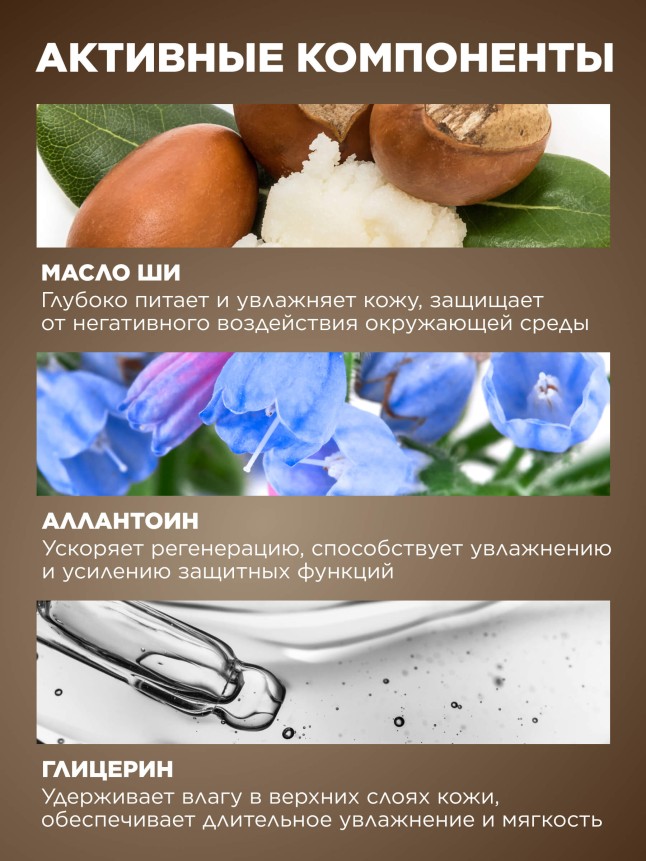 Заказать Крем для рук «Моккачино» Beauty Cafe