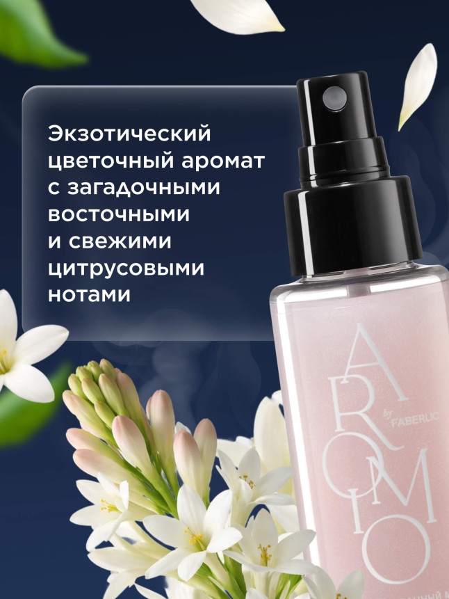 Заказать Парфюмированный мист для тела и волос «Тубероза и мускус»