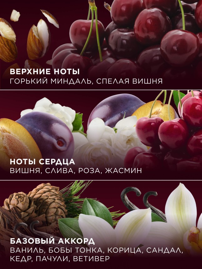 Фаберлик Парфюмированный мист для тела и волос «Мистическая вишня»