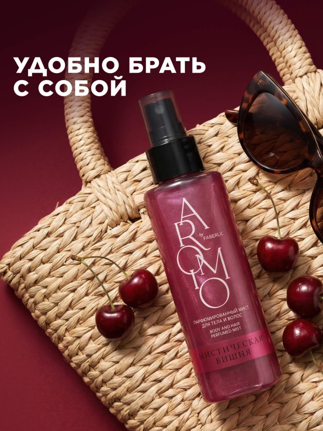 Состав Парфюмированный мист для тела и волос «Мистическая вишня»