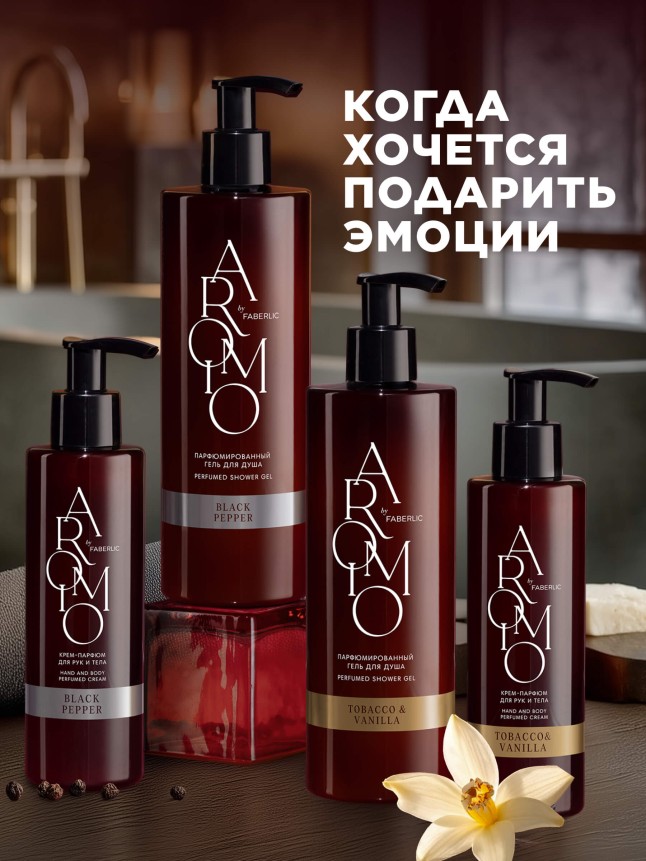 Парфюмированный мист для тела и волос «Мистическая вишня»