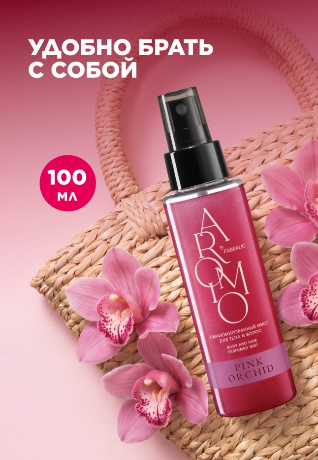 Состав Парфюмированный мист для тела и волос Pink Orchid