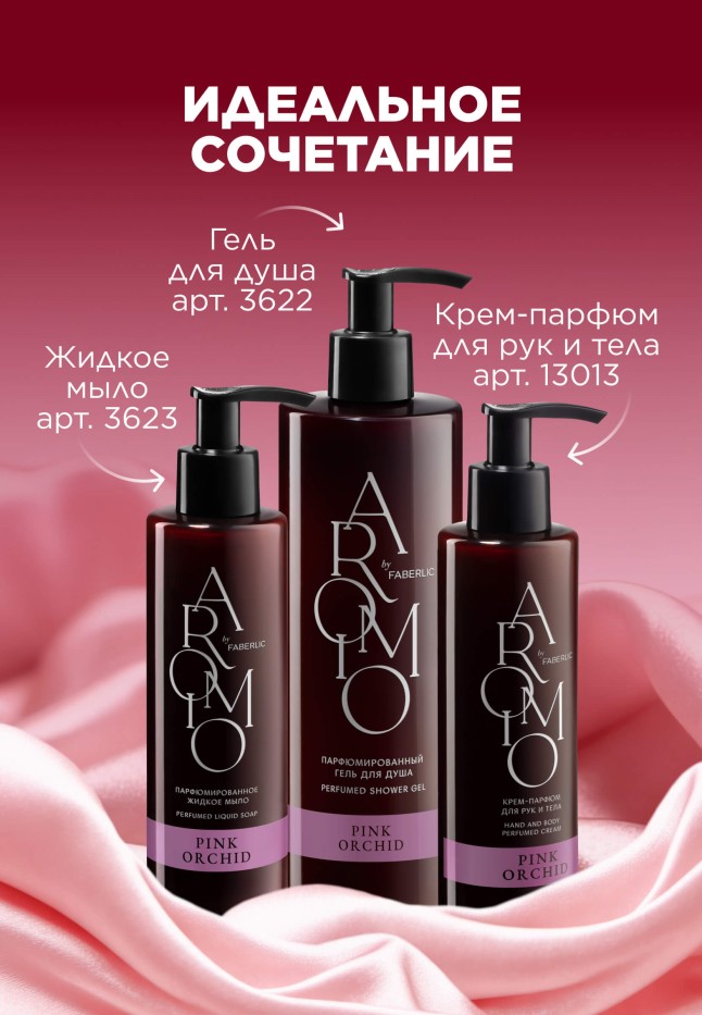 Парфюмированный мист для тела и волос Pink Orchid