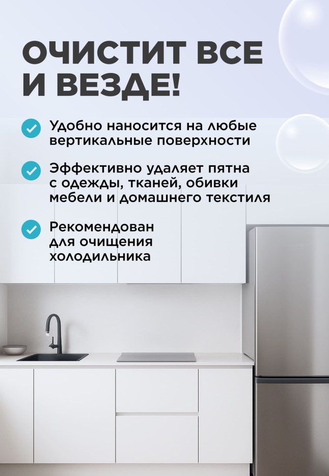 В Беларуси Мультиочиститель с активным кислородом Soo-Yun