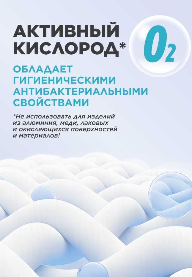 Фото Мультиочиститель с активным кислородом Soo-Yun