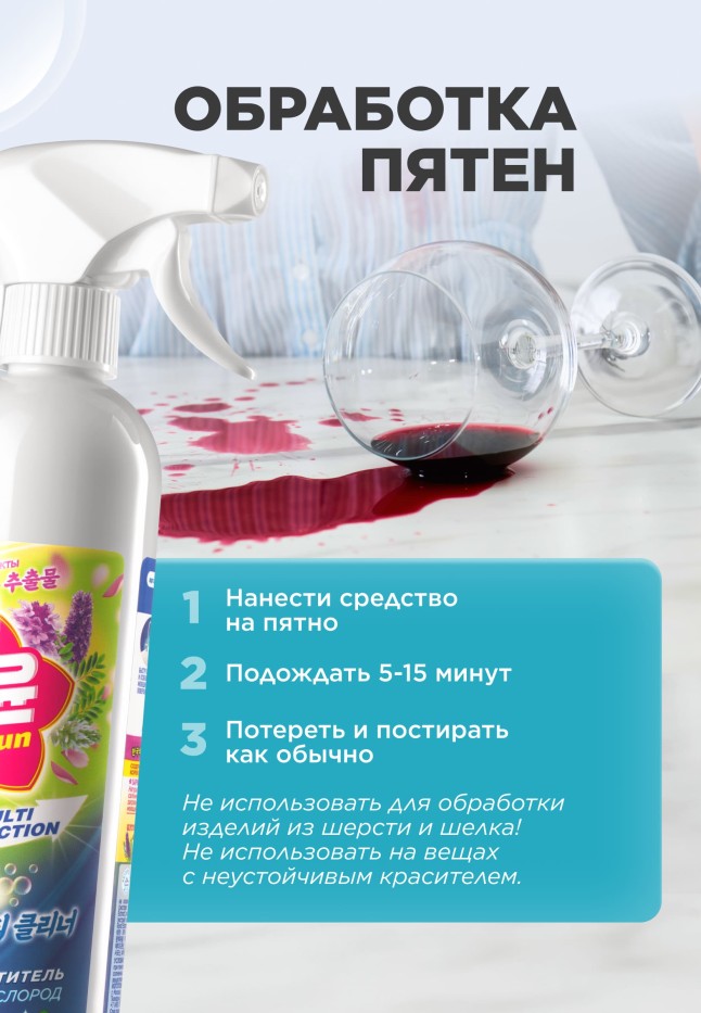 Инструкция Мультиочиститель с активным кислородом Soo-Yun