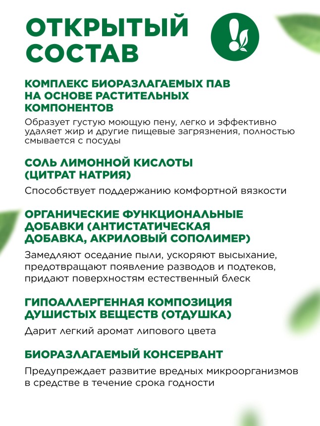 Концентрированное моющее средство «Универсальное» Faberlic Home