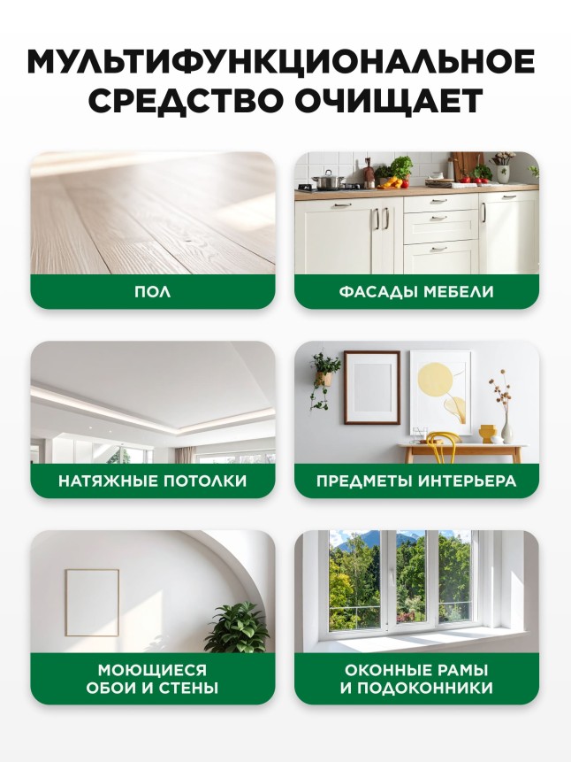 Заказать Концентрированное моющее средство «Универсальное» Faberlic Home