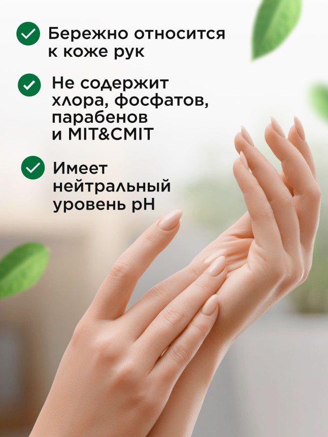 Состав Концентрированное моющее средство «Универсальное» Faberlic Home