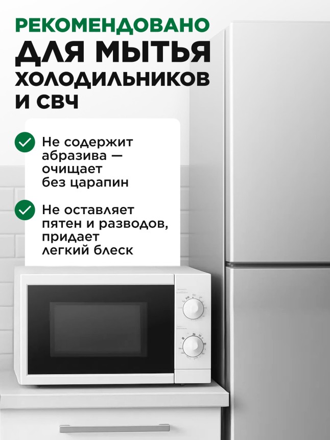 Фаберлик Концентрированное моющее средство «Чистая кухня» Faberlic Home