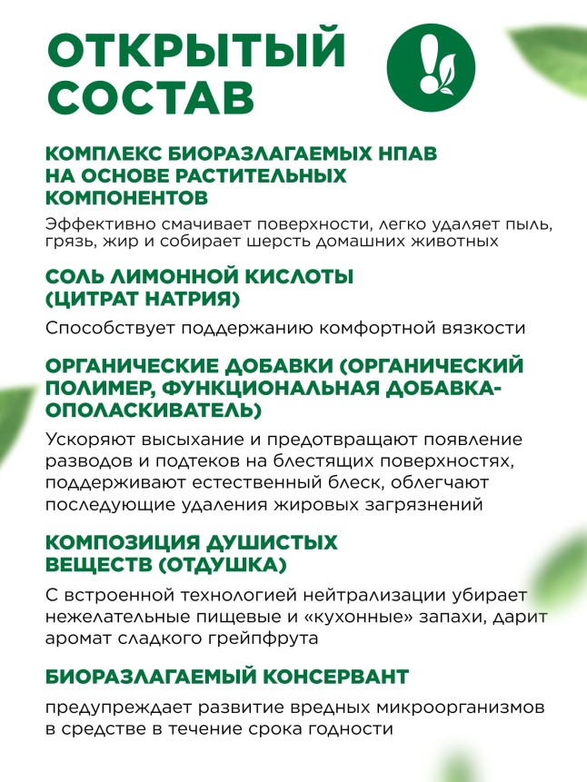 Инструкция Концентрированное моющее средство «Чистая кухня» Faberlic Home