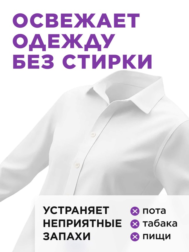 В Беларуси Рефрешер для одежды и тканей «Лаванда и бергамот» Faberlic Home