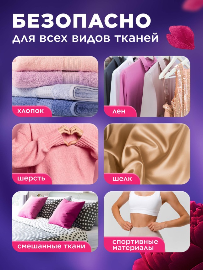 Отзывы Ультракондиционер для белья Ароматерапия 3 в 1 «Восточный пион»