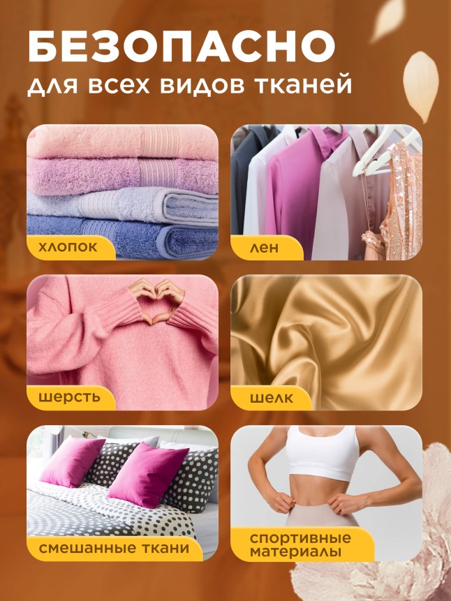 Отзывы Ультракондиционер для белья Ароматерапия 3 в 1 «Золотая аргана»