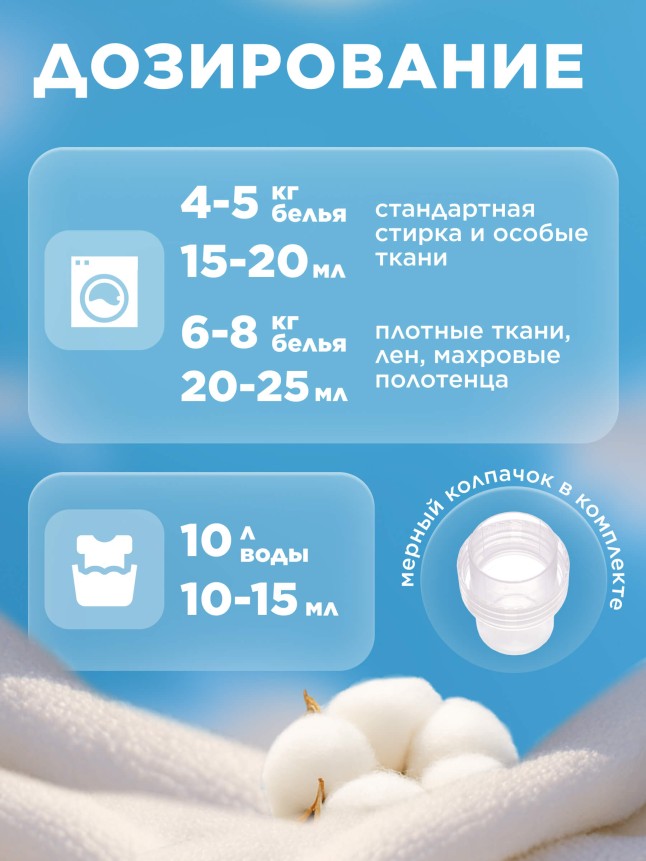 Ультракондиционер-бальзам для белья Sensitive