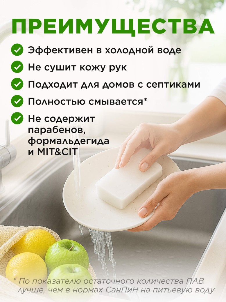 Отзывы Гель-ультраконцентрат для мытья посуды 2 в 1 «Сода-эффект»